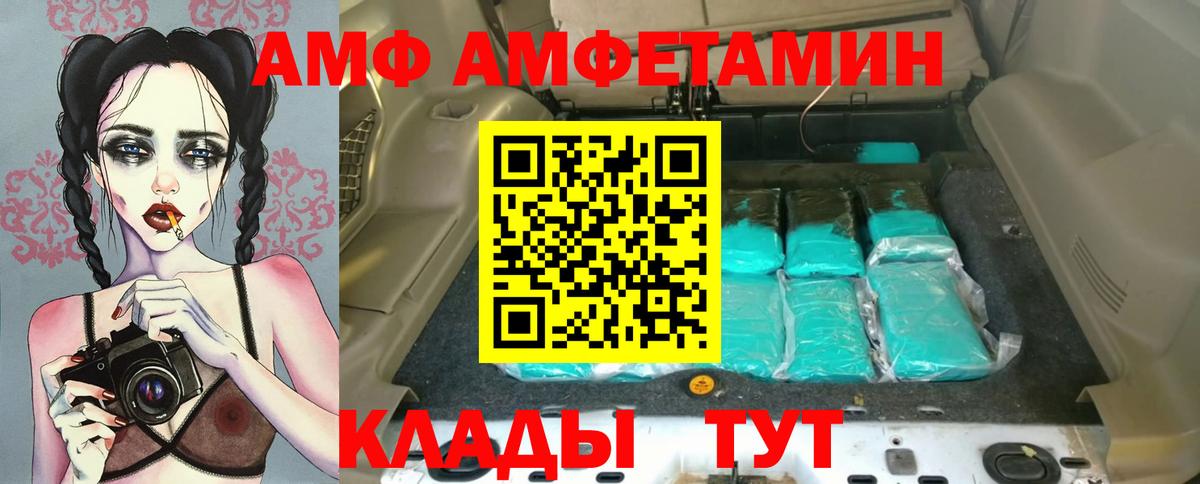 АМФ 98% Сафоново