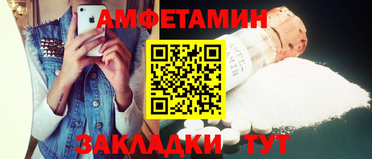 Амфетамин Розовый  Вход с VPN  АМФЕТАМИН  Сафоново 