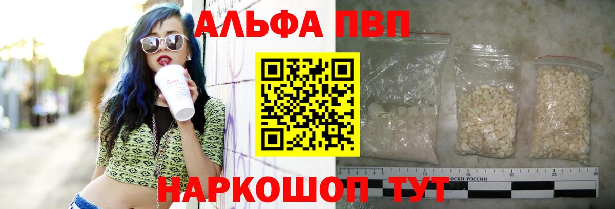Alpha-PVP кристаллы Сафоново