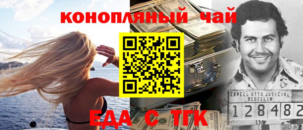 Cannafood конопля  Вход с VPN  Сафоново 