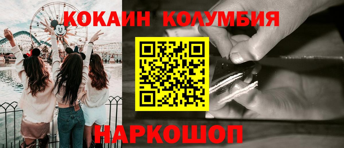 Кокаин 98%  Вход с VPN  COCAIN  Сафоново  Кокаин Колумбийский 