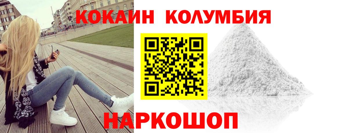 КОКАИН Эквадор Сафоново