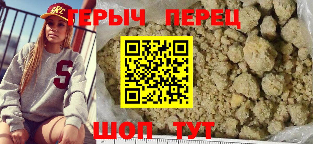 ГЕРОИН герыч  Вход с VPN  Сафоново 