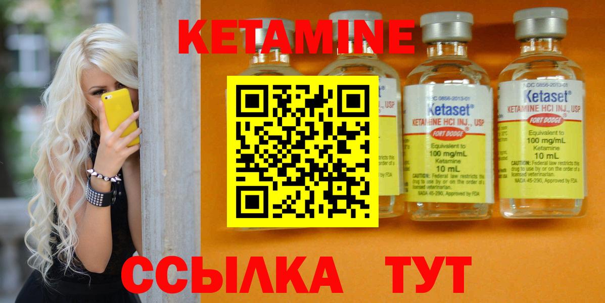 Кетамин VHQ  Вход с VPN  Сафоново  Кетамин VHQ 