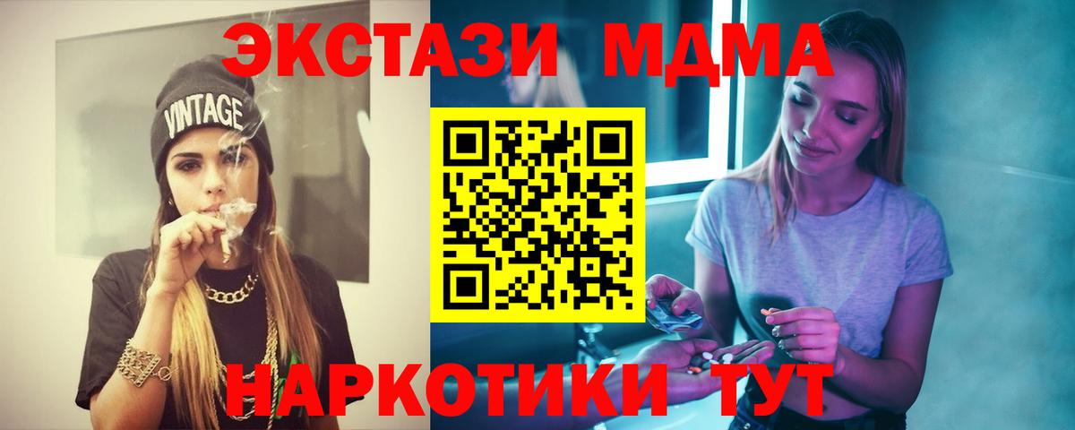 MDMA Molly Сафоново