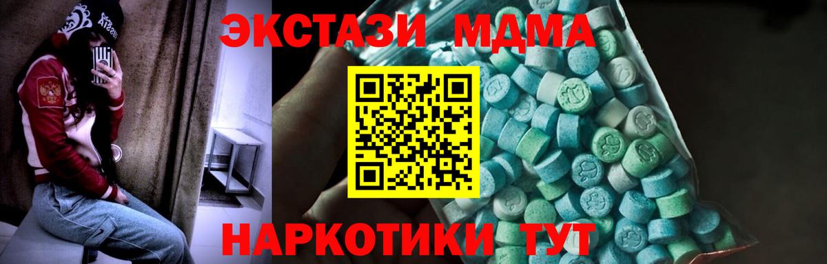 МДМА  МДМА молли  MDMA crystal  Вход с VPN  Сафоново 