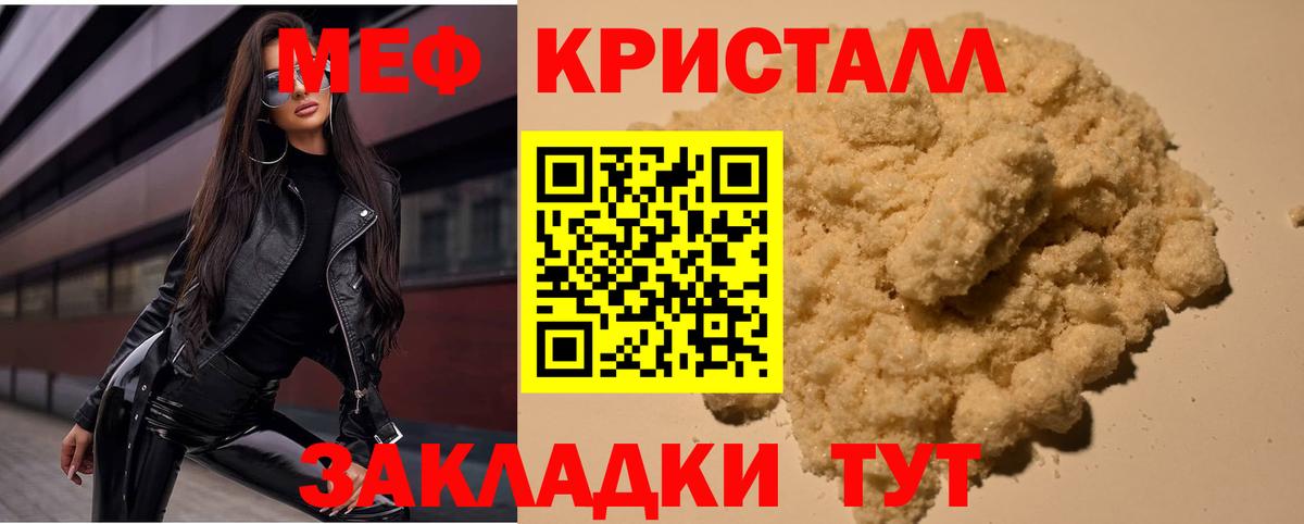 Мефедрон мука  Мефедрон  Сафоново  Меф  МЕФ 4 MMC  Вход с VPN 