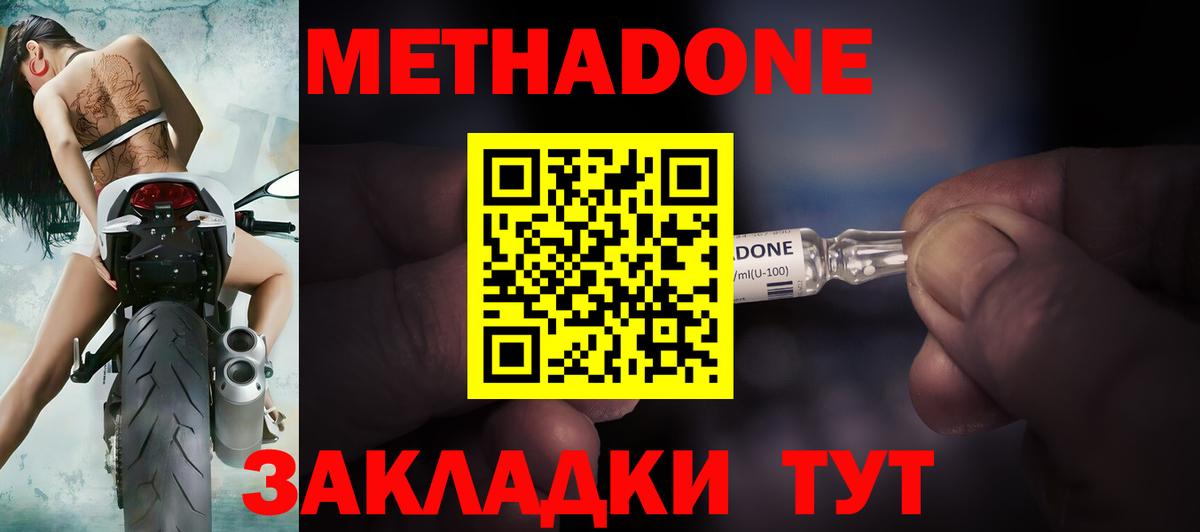 Сафоново  Метадон methadone  Вход с VPN 