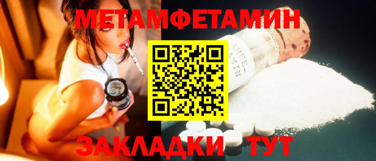 МЕТАМФЕТАМИН пудра  Вход с VPN  Сафоново 