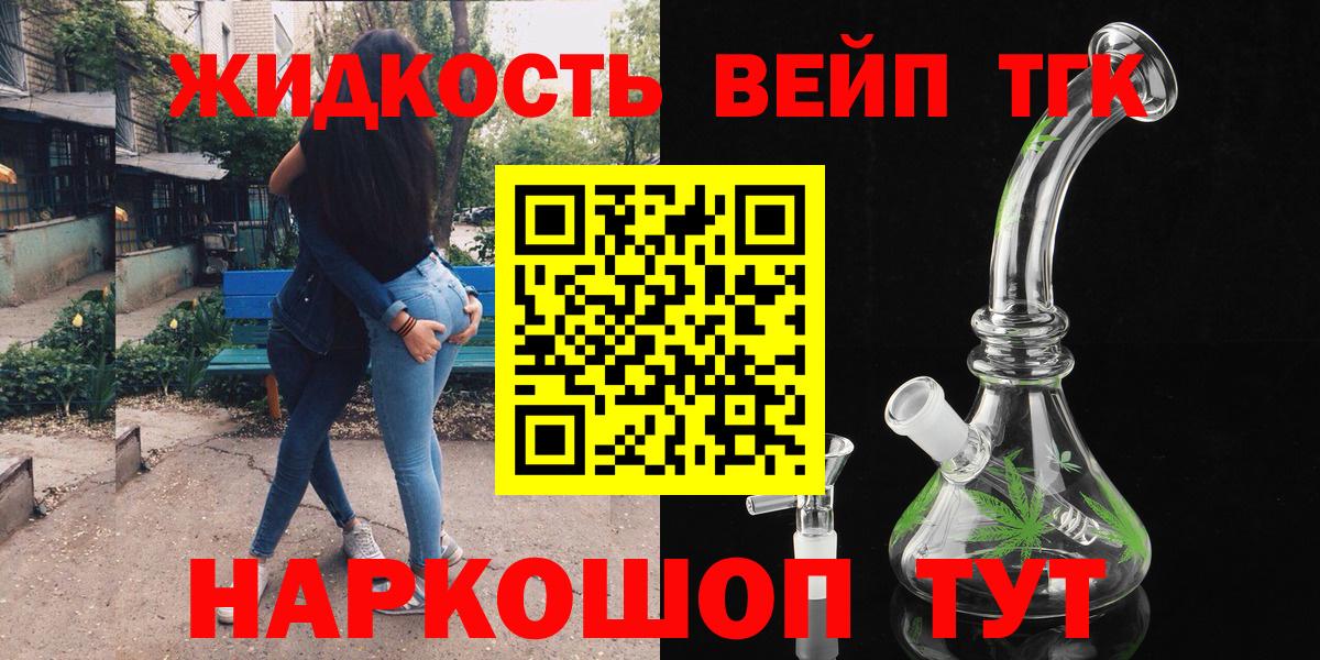 ТГК вейп Сафоново